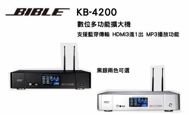 【BIBLE】KB-4200 擴大機 卡拉OK 殘響效果 聚會k歌 公司貨1年保固3年保修  (請洽詢)