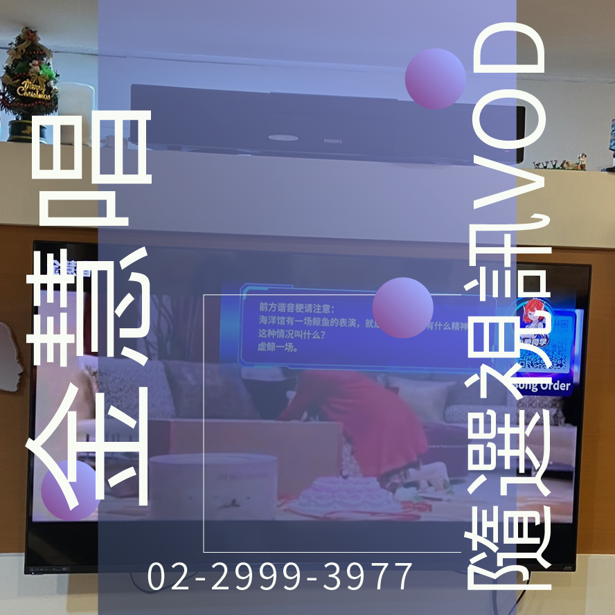 酒店卡拉OK數位音響推薦