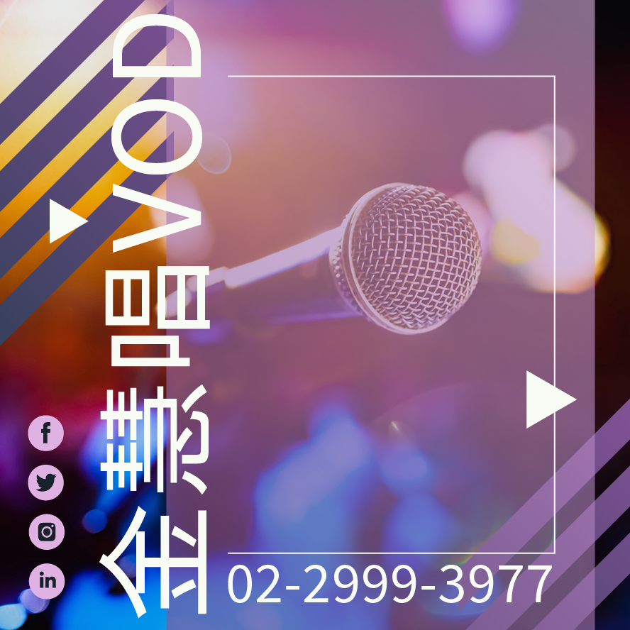 KTV數位音響價格